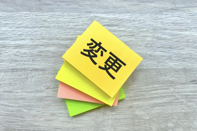 契約アンペア数の変更手順