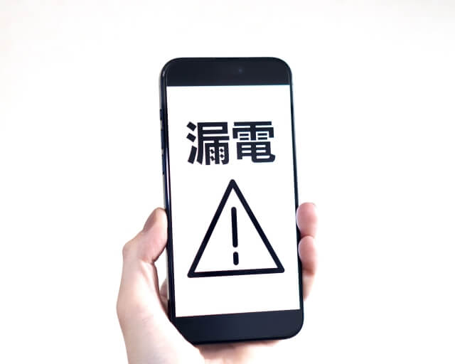 漏電とは何か？基本的な知識と認識