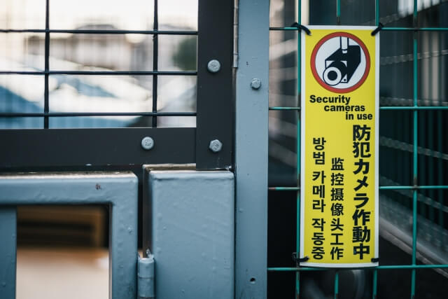 防犯カメラを設置していることは周囲に明示しましょう