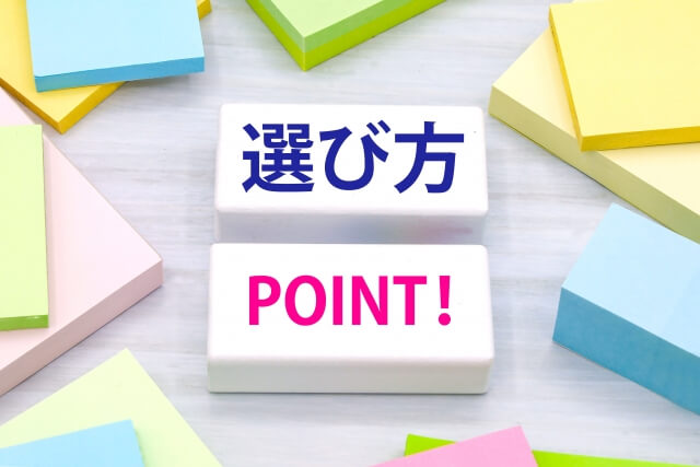 電気工事会社を選ぶ際の8つのポイント