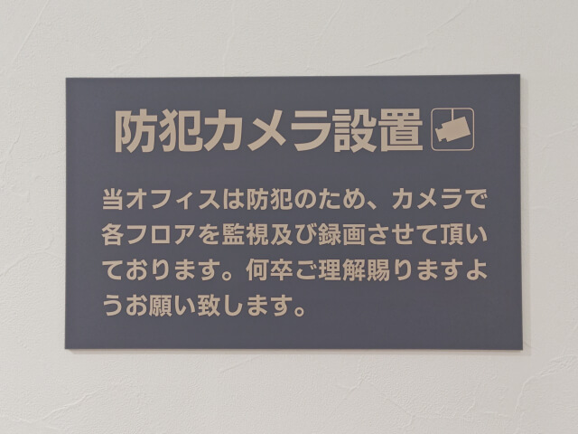 【施設・店舗別】防犯カメラのおすすめ設置場所