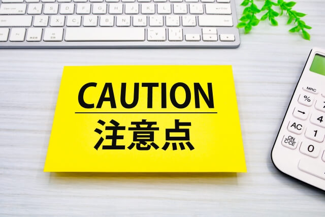 防犯カメラを設置・運用する際の注意点は?