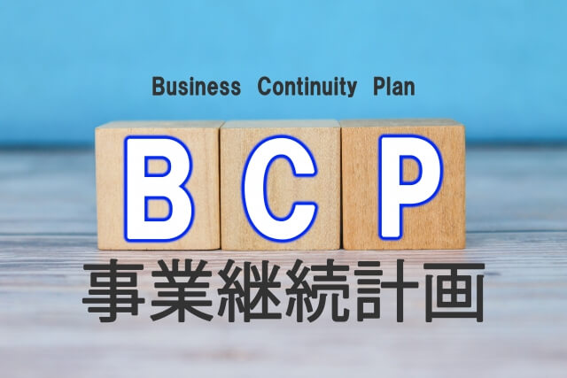 介護施設にBCPは必須です！